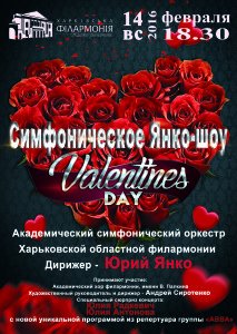 филармония филармония