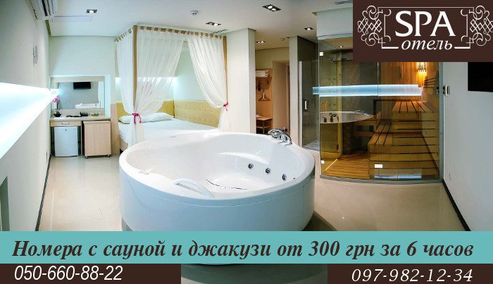 отель отель