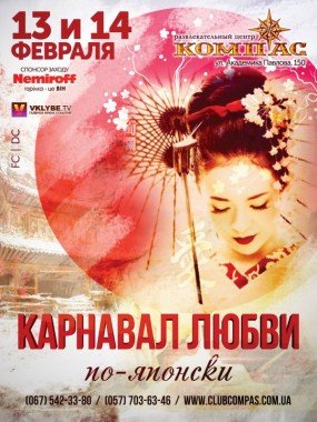 компас компас