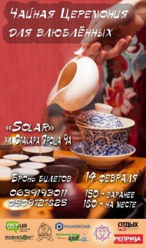 чай чай