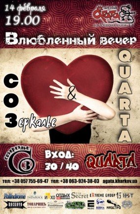 агата агата