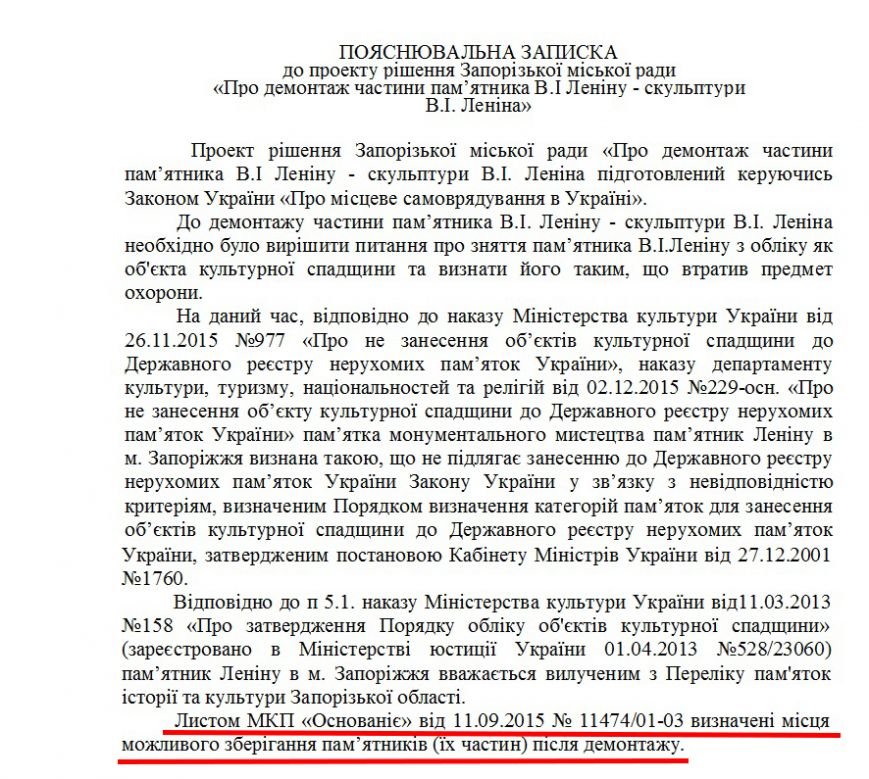 В запорожской мэрии В запорожской мэрии