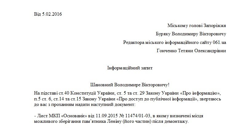 В запорожской мэрии В запорожской мэрии