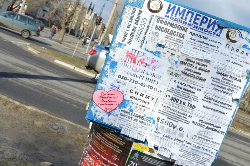 В Северодонецке появились В Северодонецке появились