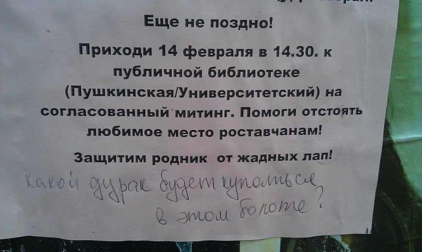 митингдурак митингдурак