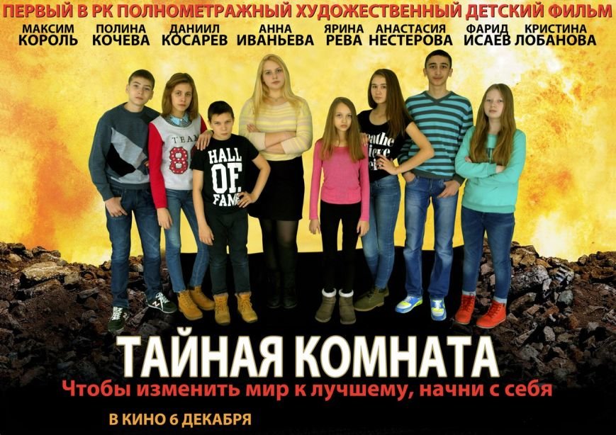 Эжвинские школьники побывали в "тайной комнате", фото-1 Эжвинские школьники побывали в "тайной комнате", фото-1