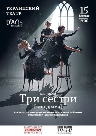 Топ 5 развлечений в Одессе сегодня: спектакли, концерт, фестиваль короткометражек (фото) - фото 1