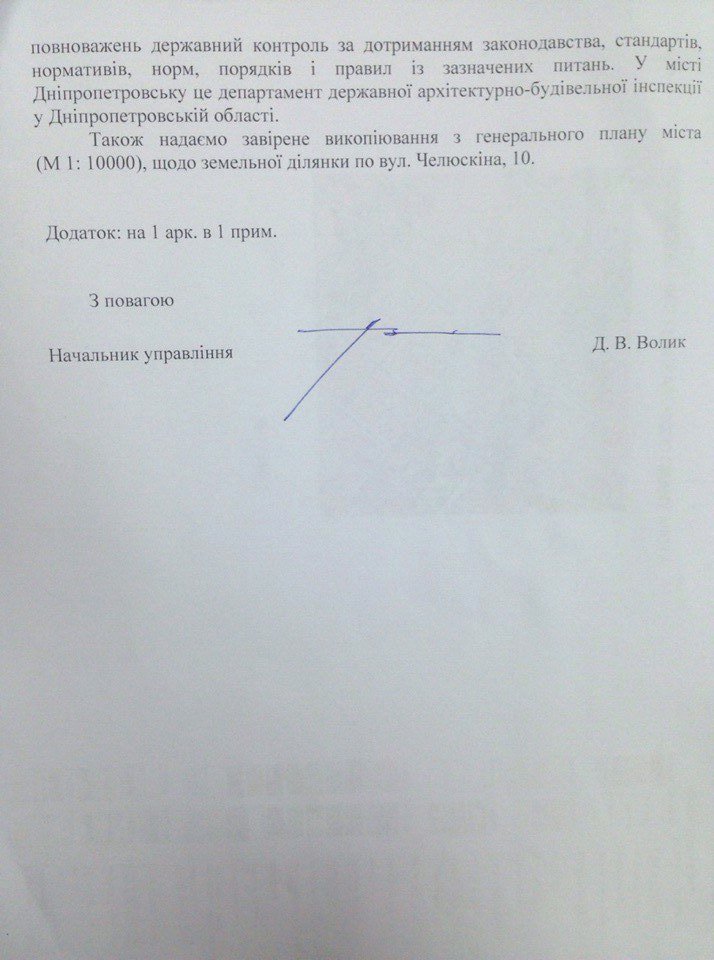 Днепродзержинская фирма Днепродзержинская фирма