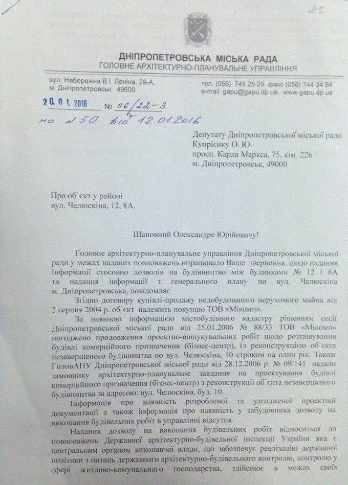 Днепродзержинская фирма Днепродзержинская фирма