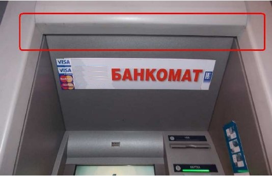 Новые проделки мошенников: на банкоматах устанавливают устройства и воруют деньги с карт (ФОТО) (фото) - фото 2