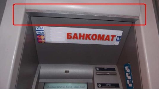 Новые проделки мошенников: на банкоматах устанавливают устройства и... Новые проделки мошенников: на банкоматах устанавливают устройства и воруют деньги с карт (ФОТО) (фото) - фото 1