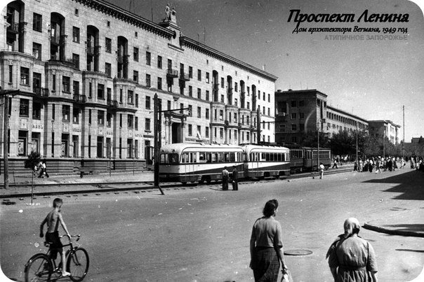 Прогулки по Запорожью с Романом Акбашем: гуляем от Металлургов до Леонова (фото) - фото 23 Прогулки по Запорожью с Романом Акбашем: гуляем от Металлургов до Леонова (фото) - фото 23