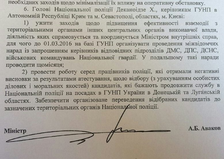 олицейским, которые не прошли переаттестацию, предложат послужить на Донбассе (фото) - фото 1 олицейским, которые не прошли переаттестацию, предложат послужить на Донбассе (фото) - фото 1