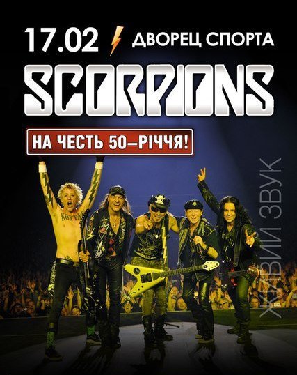 Концерт «Scorpions», стриптиз-шоу, музыка и поэзия: превращаем одесский вечер в незабываемый (ФОТО) (фото) - фото 1