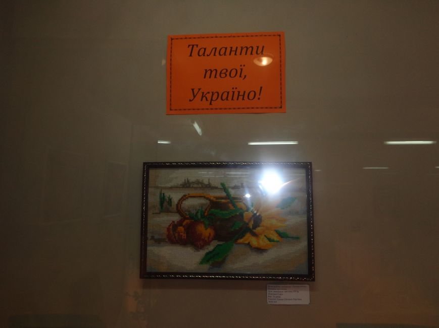 В Красноармейском историческом музее открылась уникальная выставка «Таланти твої, Україно!» (фото) - фото 2 В Красноармейском историческом музее открылась уникальная выставка «Таланти твої, Україно!» (фото) - фото 2