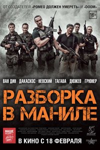 разбрка в милане разбрка в милане