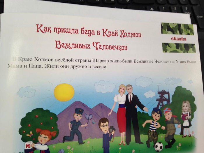 В Луганске выпустили детский журнал В Луганске выпустили детский журнал
