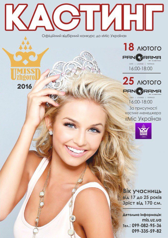 Сьогодні кастинг на «Міс Ужгород» (фото) - фото 1 Сьогодні кастинг на «Міс Ужгород» (фото) - фото 1
