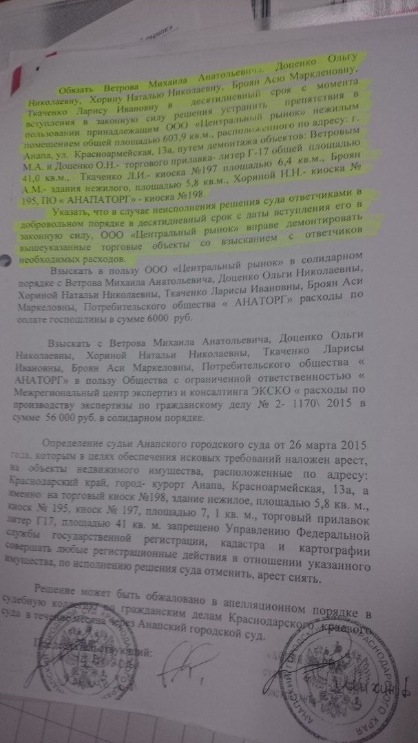 Анапские торговцы оскандалились в Сети (фото) - фото 1 Анапские торговцы оскандалились в Сети (фото) - фото 1