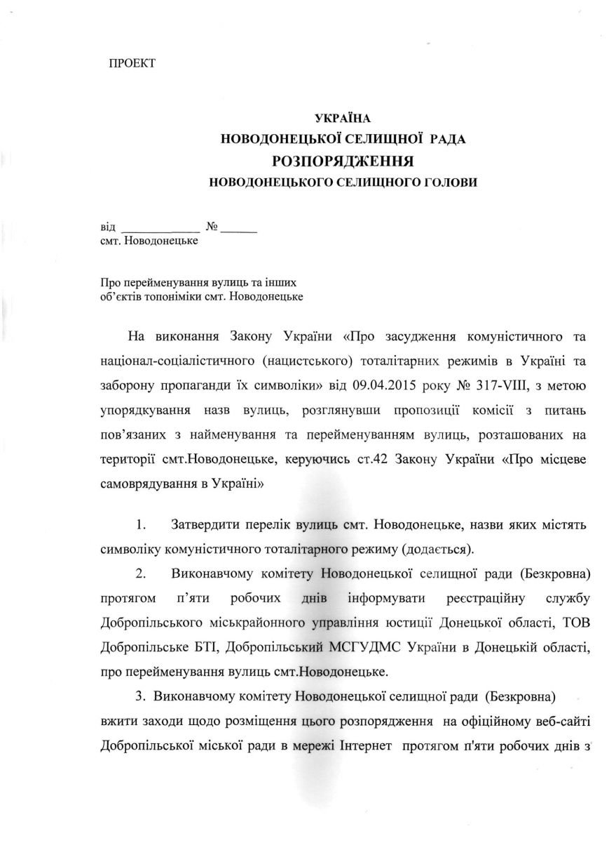 Розпорядження1 Розпорядження1