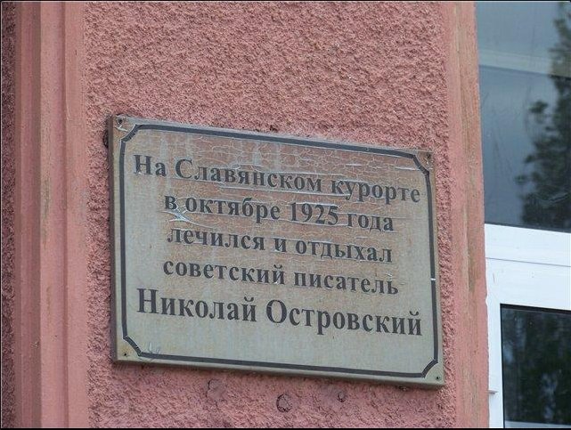 В Славянске могут демонтировать некоторые мемориальные доски - идет декоммунизация (фото) - фото 1 В Славянске могут демонтировать некоторые мемориальные доски - идет декоммунизация (фото) - фото 1