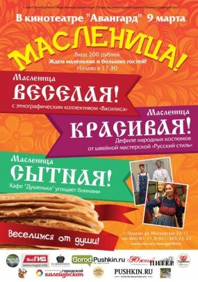 cisafisha_145650370497