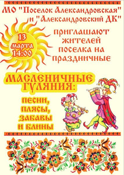 Масленица в Пушкине - 2016: гуляем два дня! (фото) - фото 8 Масленица в Пушкине - 2016: гуляем два дня! (фото) - фото 8