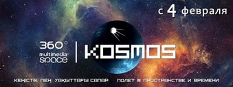 выставка спейс выставка спейс