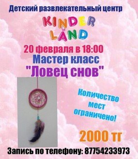 лов лов