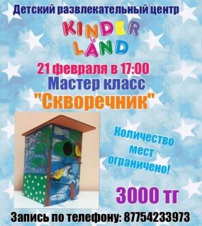 ско ско