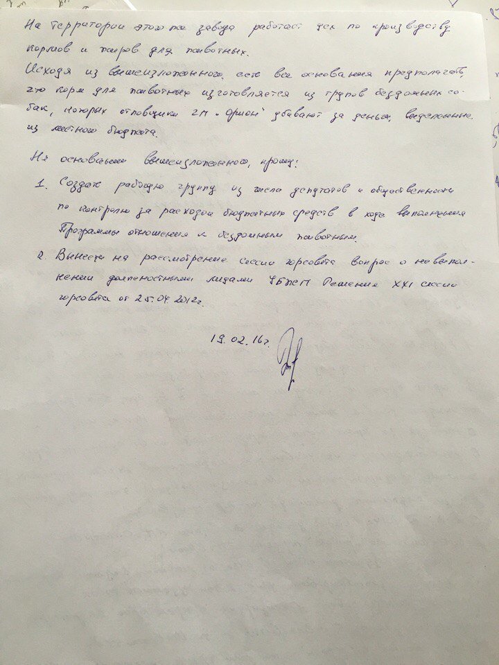Бездомных животных из Кривого Рога вывозят на завод для изготовления корма, - представитель зоозащитной организации (ФОТО) (фото) - фото 1 Бездомных животных из Кривого Рога вывозят на завод для изготовления корма, - представитель зоозащитной организации (ФОТО) (фото) - фото 1