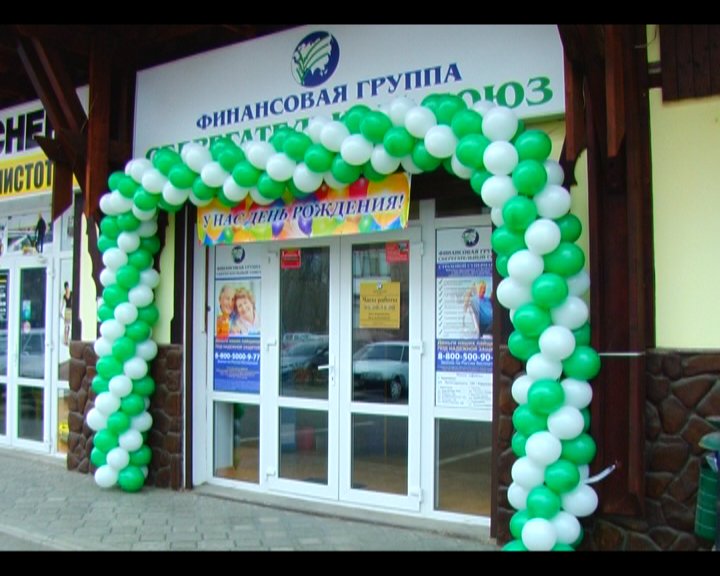 Союз 7 Союз 7