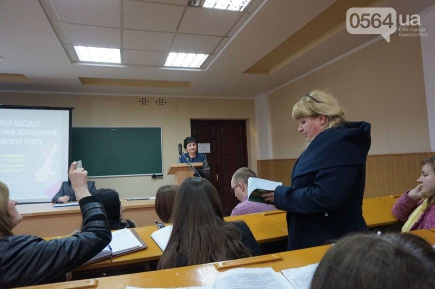 Сегодня Кривой Рог упустил шанс переименовать свои улицы и парки без вмешательства ОГА (ФОТО) (фото) - фото 2 Сегодня Кривой Рог упустил шанс переименовать свои улицы и парки без вмешательства ОГА (ФОТО) (фото) - фото 2