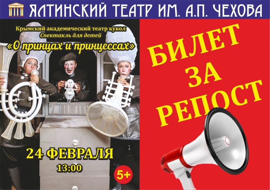 Репост Репост
