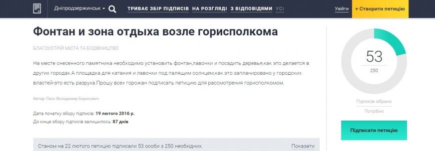 На месте снесенного памятника в Днепродзержинске предлагают установить фонтан (фото) - фото 1 На месте снесенного памятника в Днепродзержинске предлагают установить фонтан (фото) - фото 1