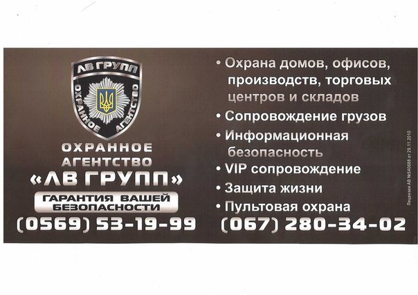 Охранное агентство Охранное агентство