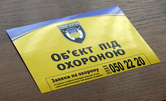 В мариупольской школе установили тревожную кнопку (фото) - фото 1 В мариупольской школе установили тревожную кнопку (фото) - фото 1