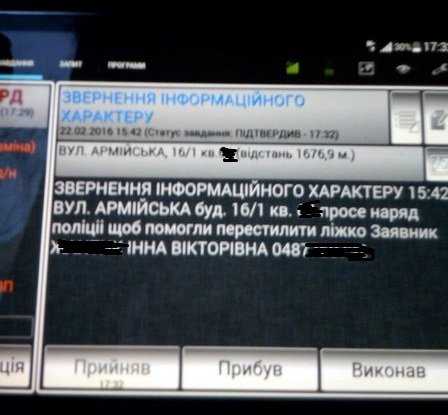 Одесситка вызвала полицию на дом с очень странной просьбой (ФОТО) (фото) - фото 1