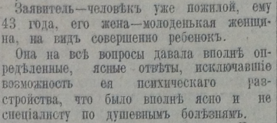 Дореволюціонный Харьковъ: как муж пытался сдать любимую в психлечебницу (фото) - фото 1 Дореволюціонный Харьковъ: как муж пытался сдать любимую в психлечебницу (фото) - фото 1