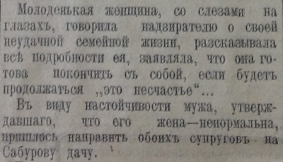 Дореволюціонный Харьковъ: как муж пытался сдать любимую в психлечебницу (фото) - фото 2 Дореволюціонный Харьковъ: как муж пытался сдать любимую в психлечебницу (фото) - фото 2