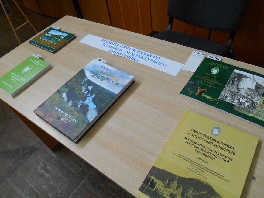 В Центральной библиотеке Славянска состоялась презентация изданий В Центральной библиотеке Славянска состоялась презентация изданий