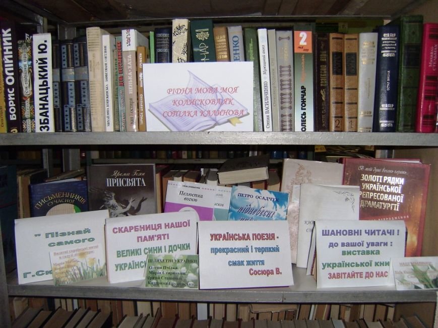 У Слов'янському районі відсвяткували День рідної мови (фото) - фото 3 У Слов'янському районі відсвяткували День рідної мови (фото) - фото 3
