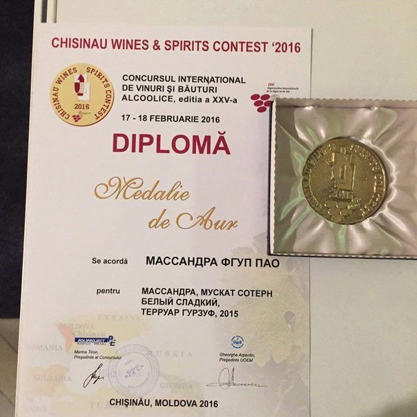 Новое вино «Массандры» признано открытием года на международном конкурсе CHISINAU WINES & SPIRITS CONTEST (фото) - фото 3 Новое вино «Массандры» признано открытием года на международном конкурсе CHISINAU WINES & SPIRITS CONTEST (фото) - фото 3