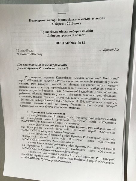 Заседание горизбиркома (ФОТО) (фото) - фото 1 Заседание горизбиркома (ФОТО) (фото) - фото 1