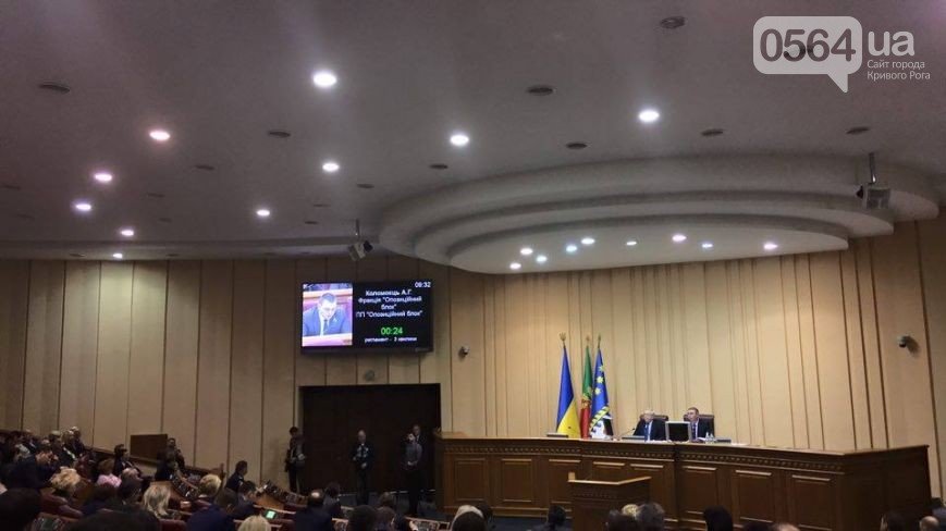 В Кривом Роге: депутаты не проголосовали за ProZorro и постройку приюта для животных, а горизбирком зарегистрировал мэра кандидатом в мэры (фото) - фото 1 В Кривом Роге: депутаты не проголосовали за ProZorro и постройку приюта для животных, а горизбирком зарегистрировал мэра кандидатом в мэры (фото) - фото 1