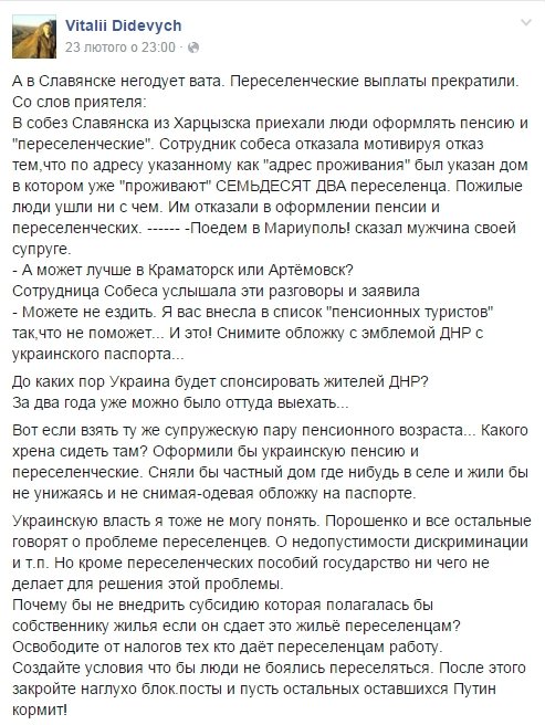 дидевич дидевич
