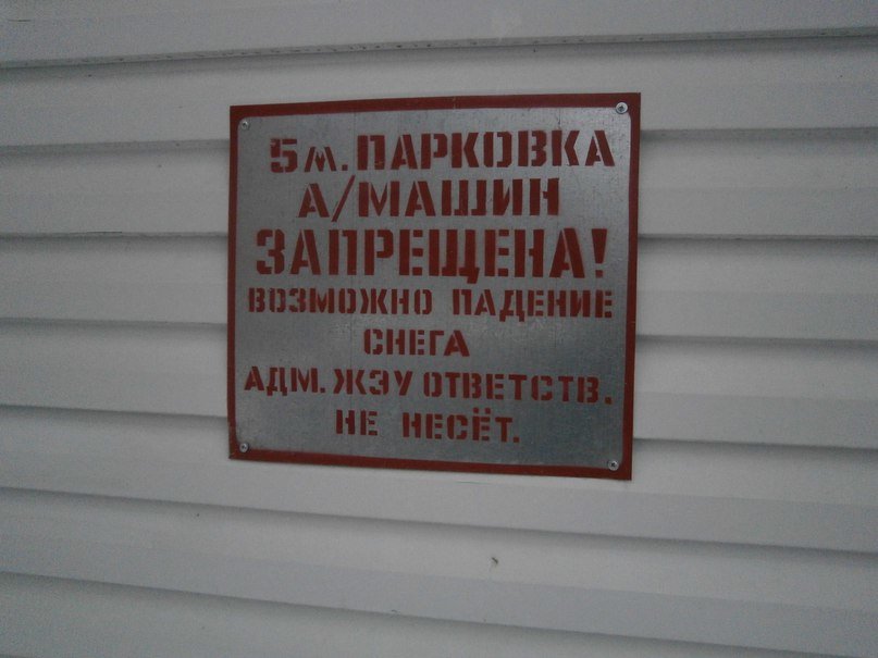 В Нижневартовске во время схода снега с крыши в очередной раз пострадал автомобиль (фото) - фото 1 В Нижневартовске во время схода снега с крыши в очередной раз пострадал автомобиль (фото) - фото 1