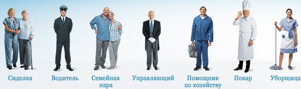 Домашний персонал6 Домашний персонал6
