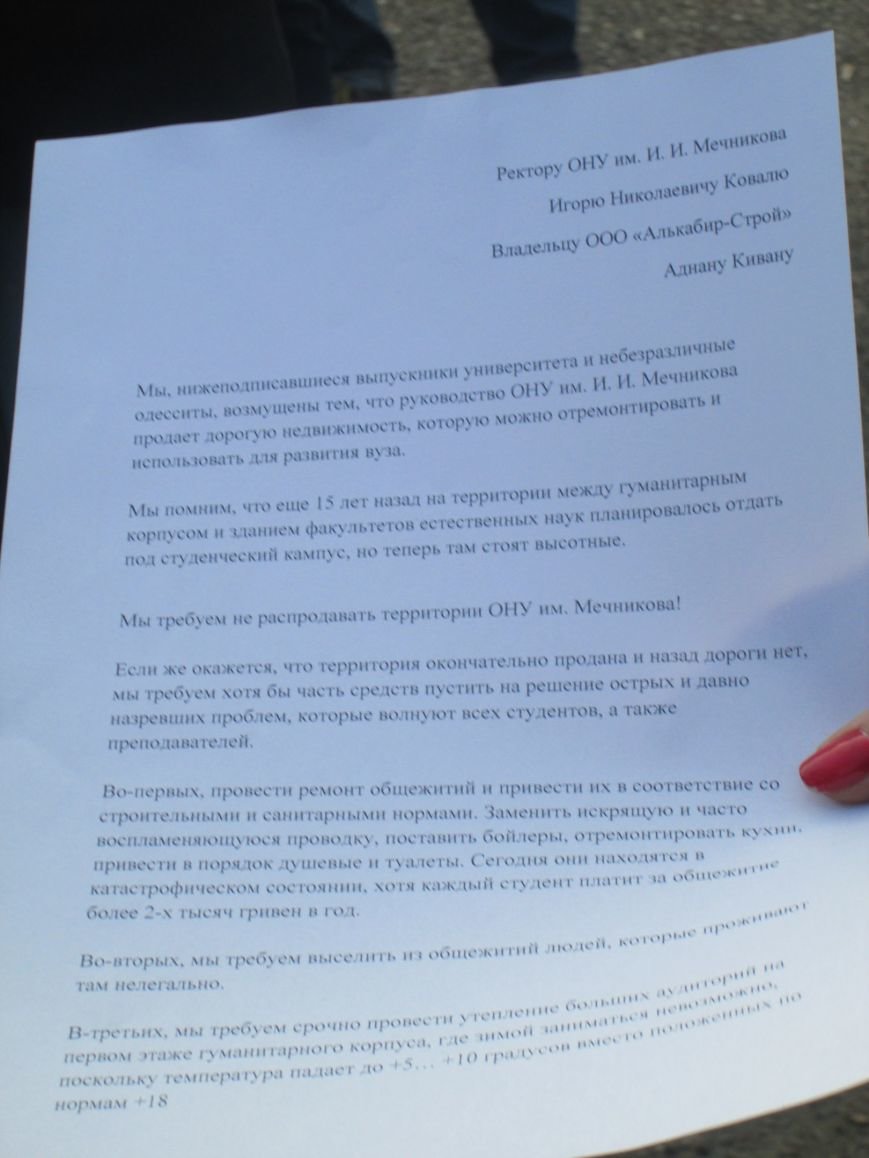Одесские студенты не хотят отдавать землю университета Кивану (ФОТО, ВИДЕО) (фото) - фото 1