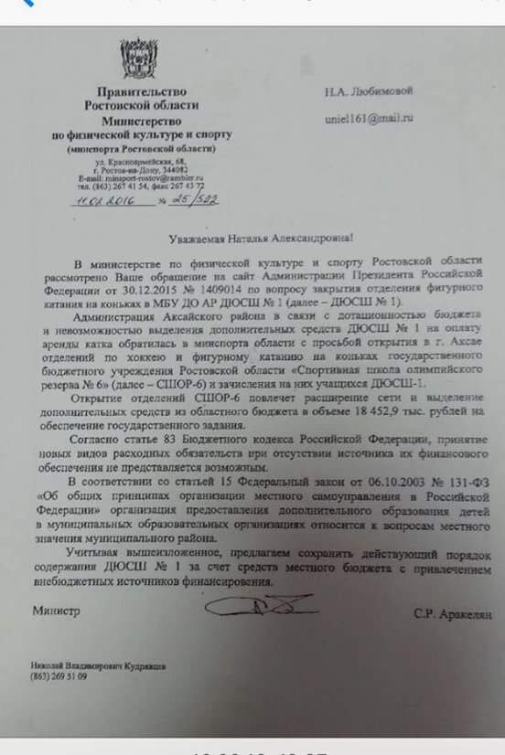 «Хоккей даже важнее им, чем школа» (фото) - фото 2 «Хоккей даже важнее им, чем школа» (фото) - фото 2